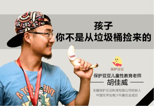 5.孩子你不是从垃圾桶捡来的 商品图0