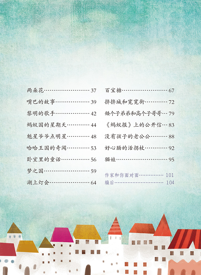 课文作家作品系列 统编版语文教材配套阅读 文具的家