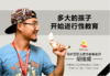 2.多大的孩子开始进行性教育 商品缩略图0