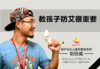 28.教孩子防艾很重要 商品缩略图0