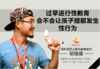 1.过早进行性教育会不会让孩子提前发生性行为？ 商品缩略图0