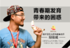  19.青春期发育带来的困惑？ 商品缩略图0