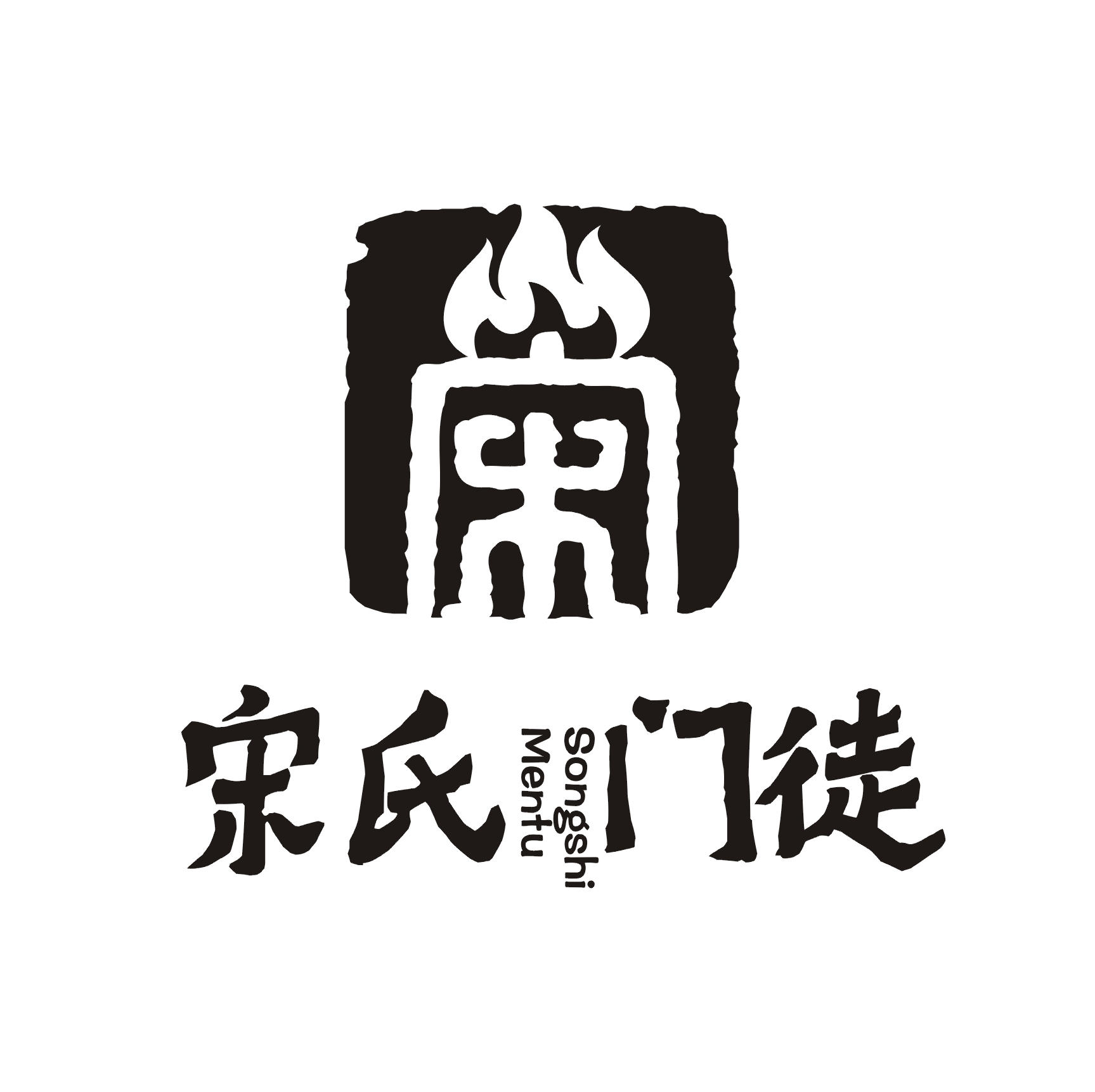 宋氏门徒                         扫描二维码,访问我们的微信店铺