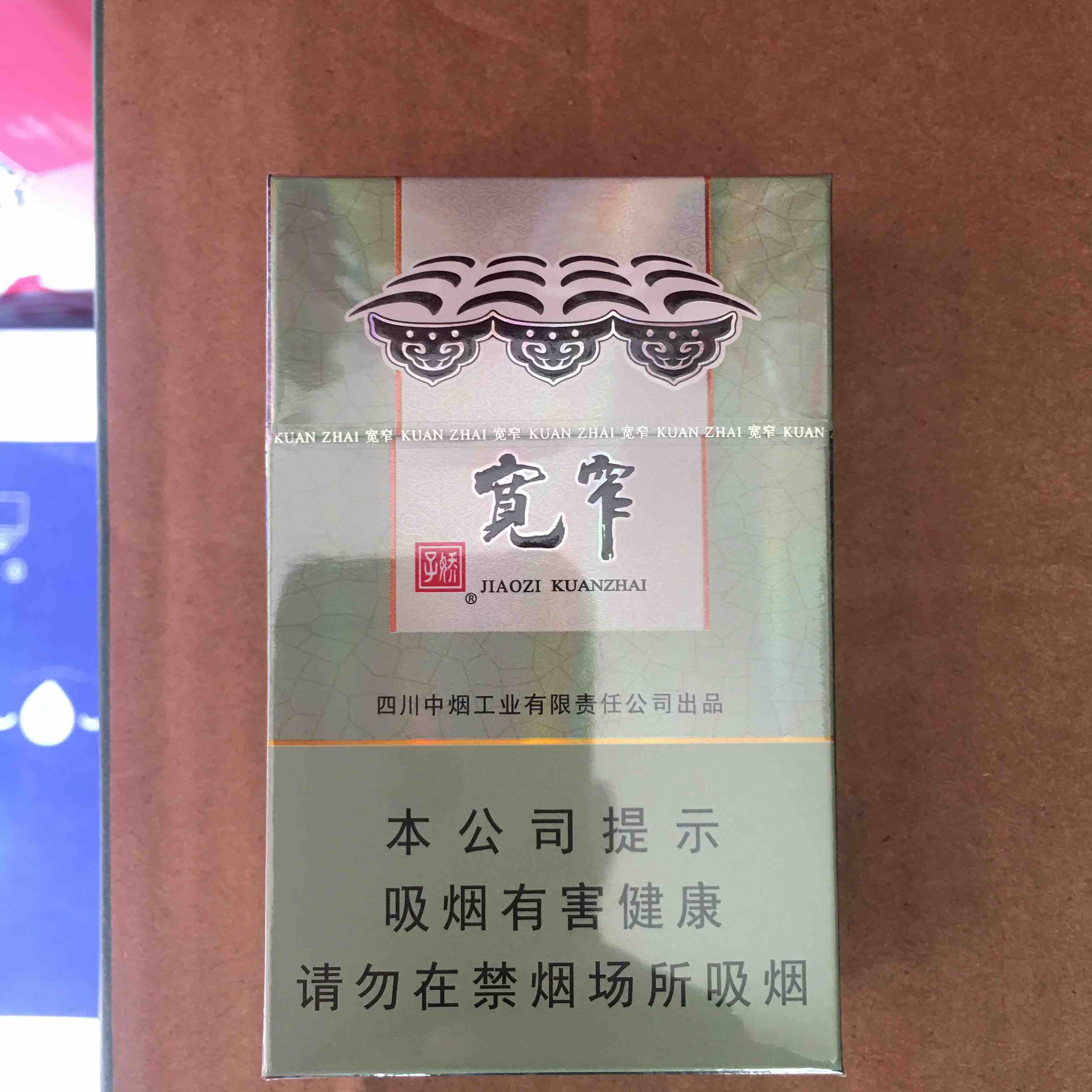 宽窄好运