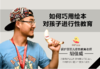 14.如何巧用绘本对孩子进行性教育 商品缩略图0