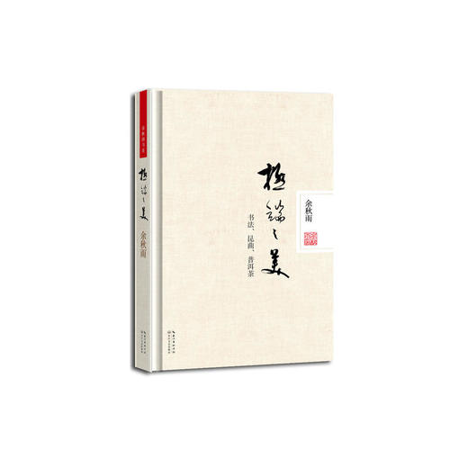 极端之美（精装版） 商品图0