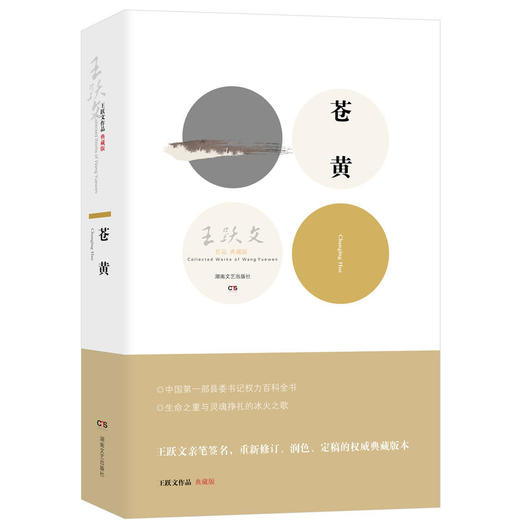 苍黄 商品图0