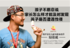 34.孩子不愿意说，家长怎么样才能发现孩子被性侵 商品缩略图0