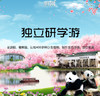 【妈网定制】 苏州国家级湿地公园；看熊猫，坐船游览太湖湿地，认知400多种沙生植物，亲手制作生态浮岛&amp;放归鱼苗 商品缩略图0