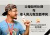 29.父母如何处理与老人育儿观念的冲突 商品缩略图0