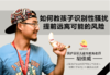  31.如何教孩子识别性骚扰 商品缩略图0