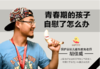 22.青春期的孩子自慰了怎么办 商品缩略图0