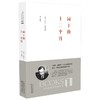 园丁的十二个月 商品缩略图0