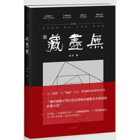 无尽藏