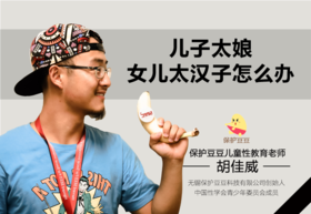 25.儿子太娘，女儿太汉子怎么办