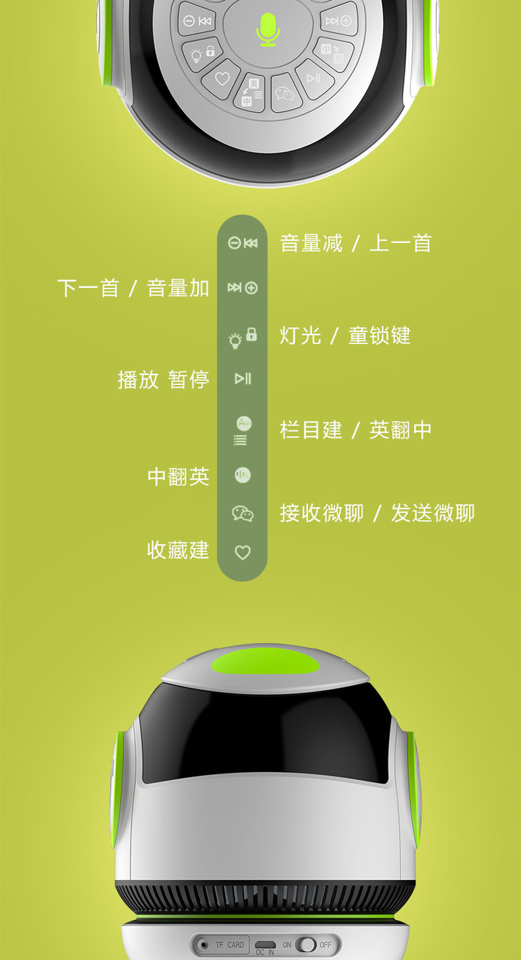 海尔小帅智能学习机器人(xer01)