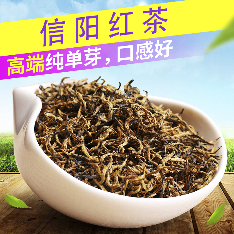 信阳红茶,含芽95%以上