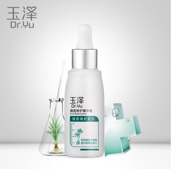 玉泽 清痘修护精华液30ml 控油淡化痘印坑去粉刺面部原液