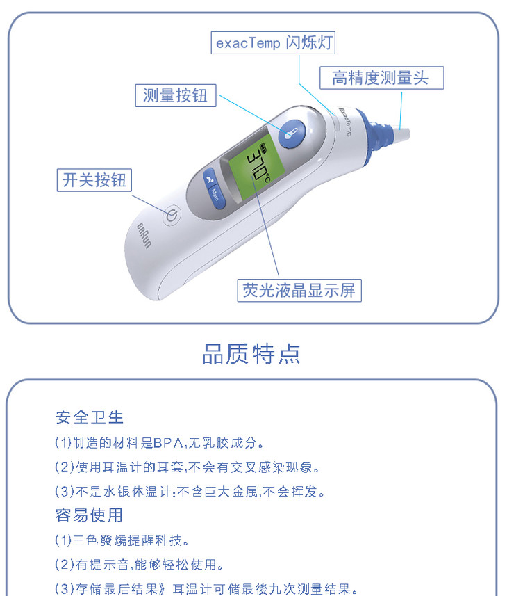 德国博朗婴儿红外线耳温枪温度计