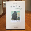 《生命之树》 商品缩略图0