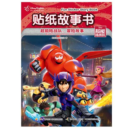 迪士尼贴纸故事书3（2册套装） 商品图2