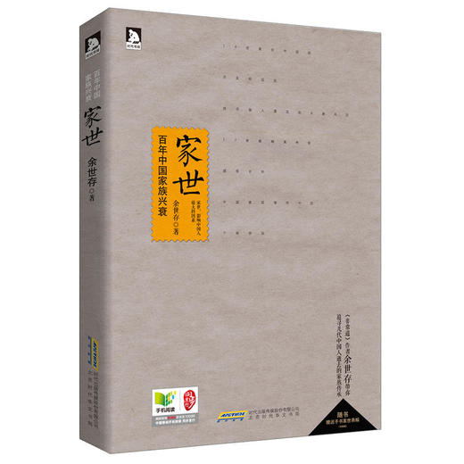 家世 商品图0