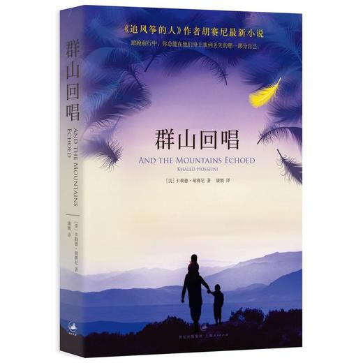 群山回唱 商品图0