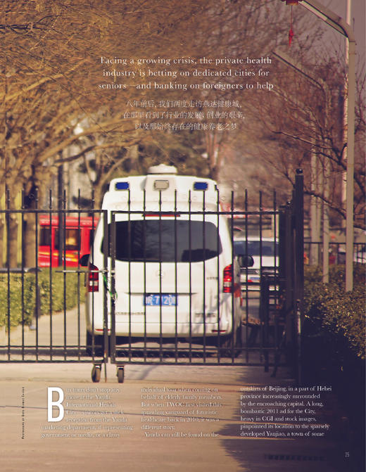 汉语世界2018年第3期 商品图5