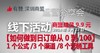 【深圳商盟】运营分享会 | 如何做到日订单从0到100 商品缩略图0