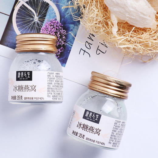 康美 冰糖即食燕窝 35g*3瓶 正品冰糖燕窝孕妇补品营养品 商品图4