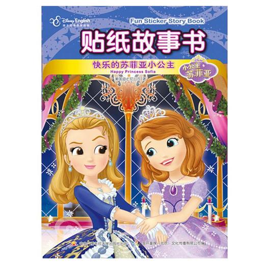 迪士尼贴纸故事书3（2册套装） 商品图1