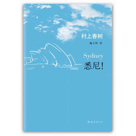 悉尼！