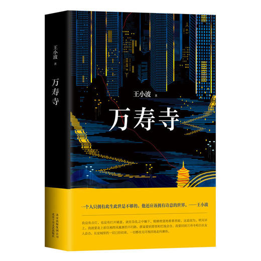 万寿寺 商品图0