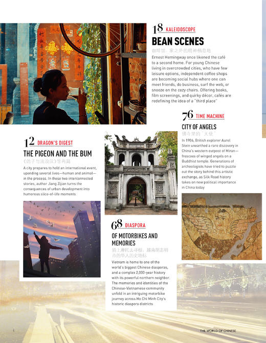 汉语世界2018年第3期 商品图2