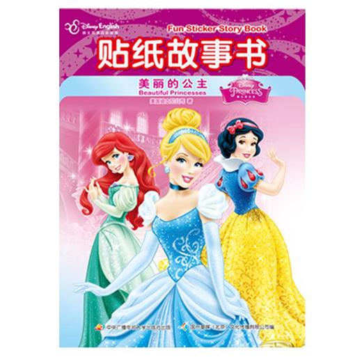 迪士尼贴纸故事书2（2册套装） 商品图1