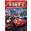 迪士尼贴纸故事书2（2册套装） 商品缩略图2