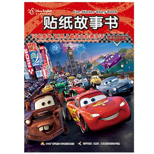 迪士尼贴纸故事书2（2册套装） 商品图2