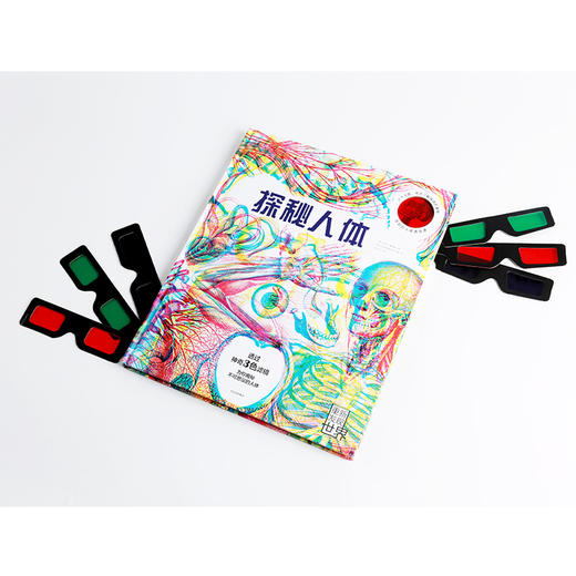 探秘人体 凯特戴维斯 著 中信出版社图书 正版书籍 商品图2