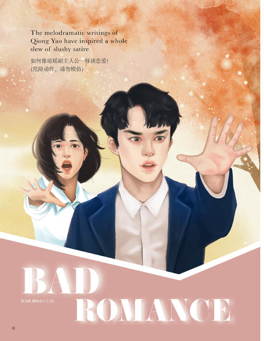 汉语世界2018年第3期 商品图6