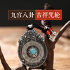 九宫八卦吉祥咒轮 商品缩略图0