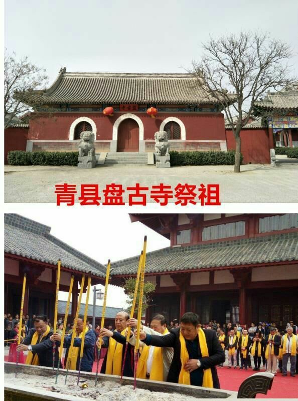 盘古寺于河北省沧州市青县盘古乡大盘古村西,盘古沟西岸的清康熙27年