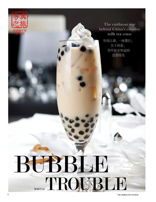 汉语世界2018年第3期 商品图7