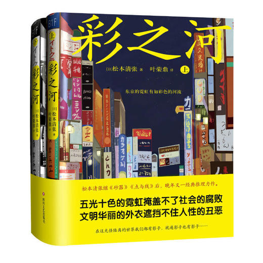 彩之河 商品图0