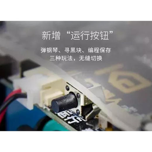 锻炼动手能力智能机器人小车小卡智能机器人 商品图2