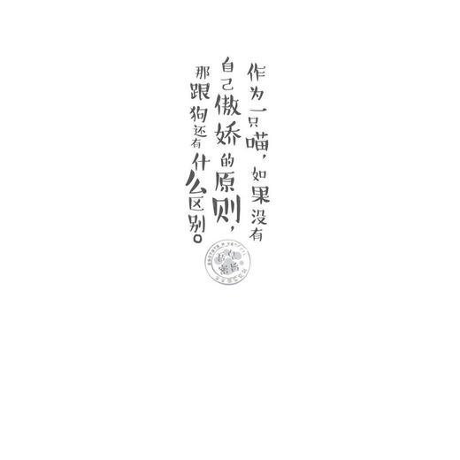 就喜欢你看不惯我 又干不掉我的样子 商品图4