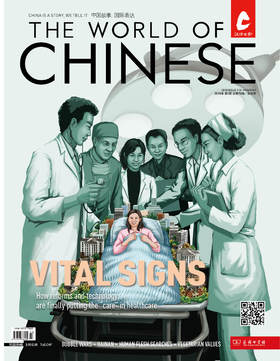 汉语世界2018年第3期