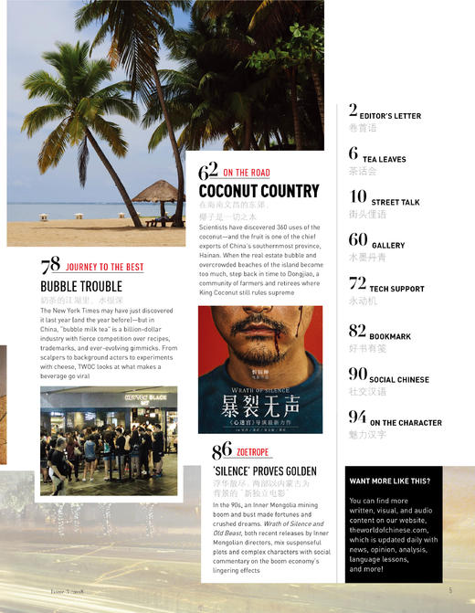 汉语世界2018年第3期 商品图3