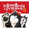 就喜欢你看不惯我 又干不掉我的样子3 商品缩略图1