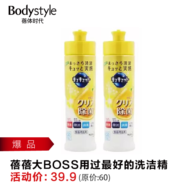 【匠心选品】日本进口花王果蔬餐具洗洁精240ml 2瓶(柠檬味)