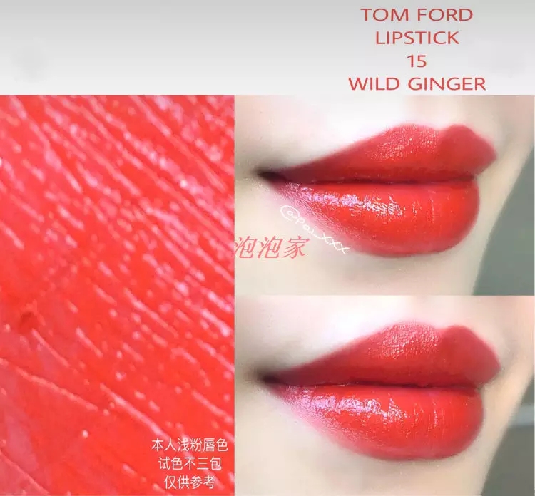 tf tomford黑管金边口红唇膏15